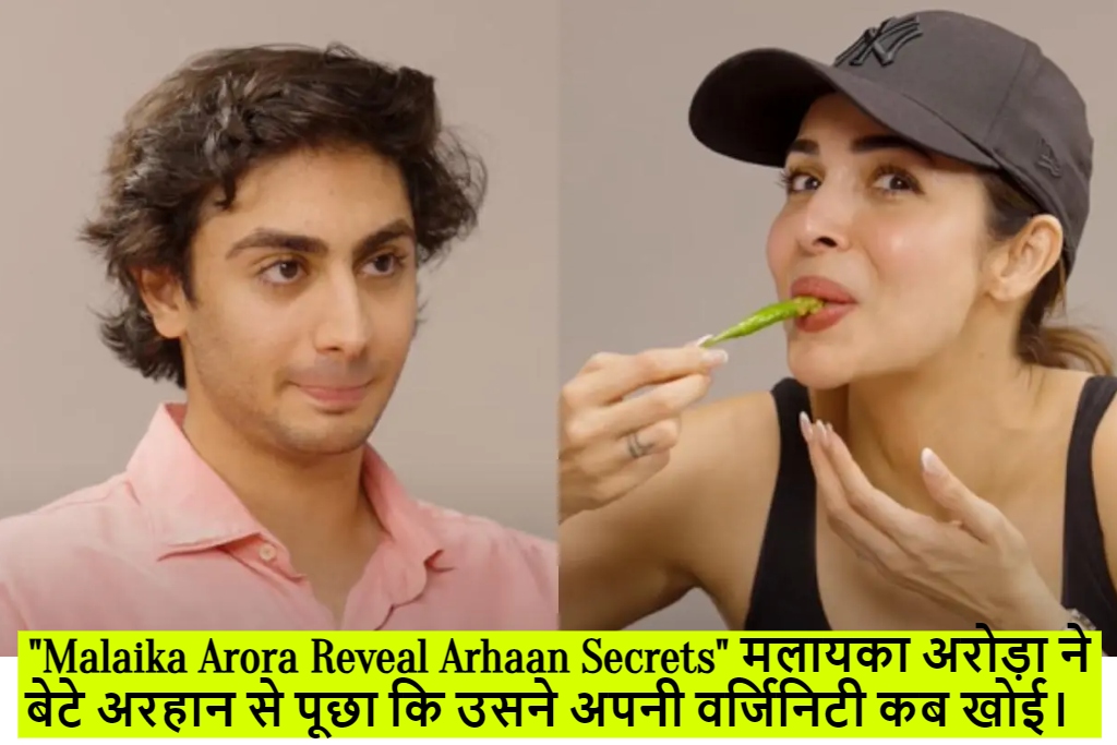 Malaika Arora Reveal Arhaan Secrets In Dumb Biryani