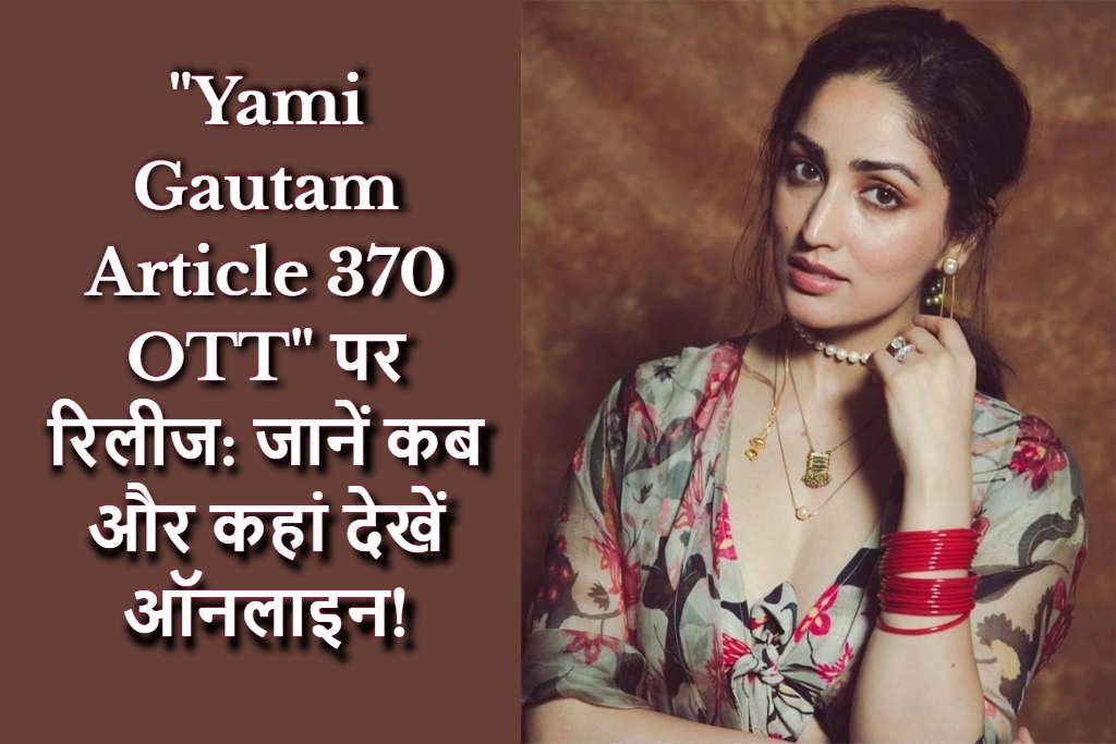 Yami Gautam Article 370 OTT Release